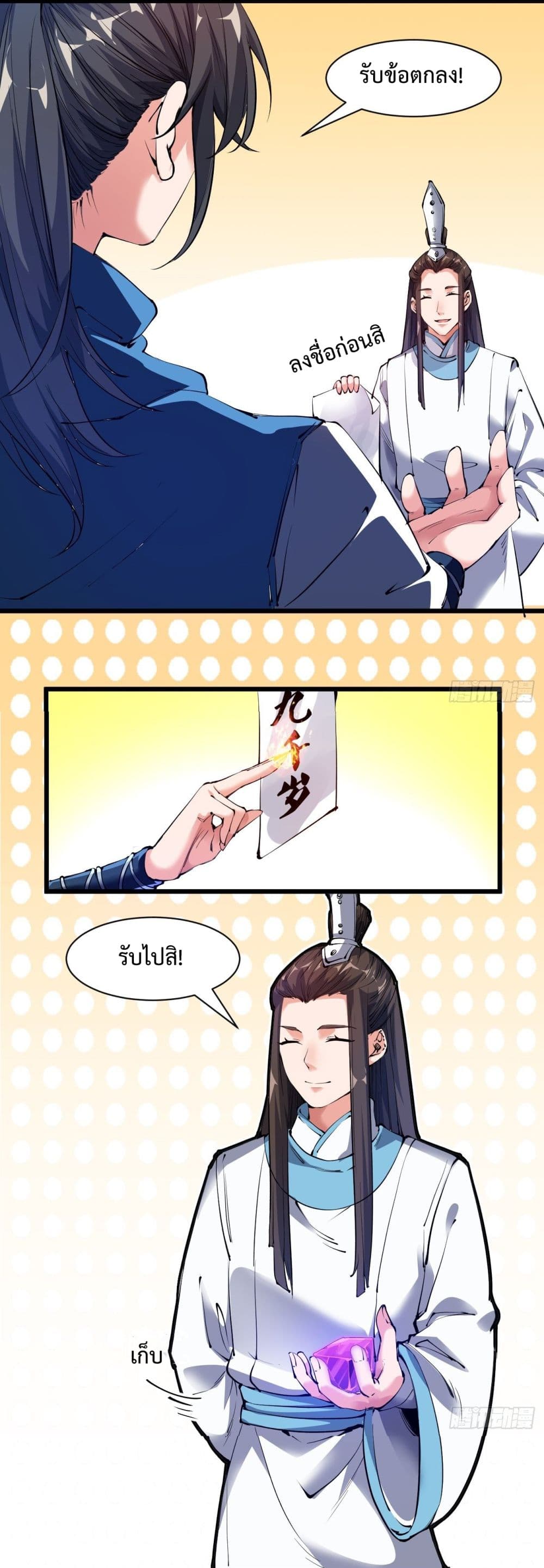 อ่านมังงะ การ์ตูน